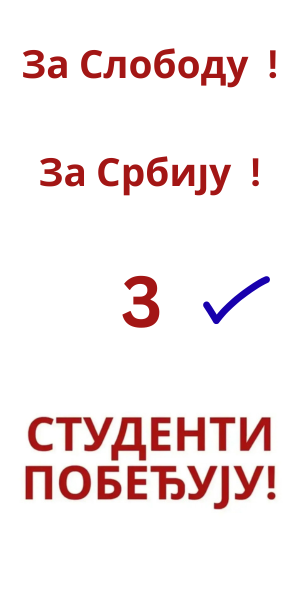Studenti pobeđuju
